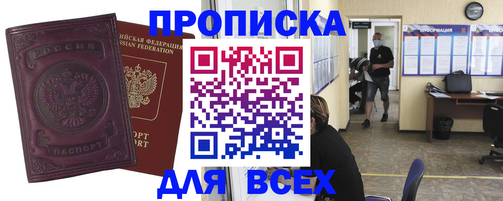 прописка гарантия в Вичуге