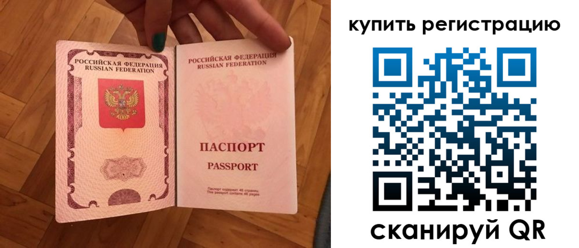 временная регистрация надежно в Вичуге