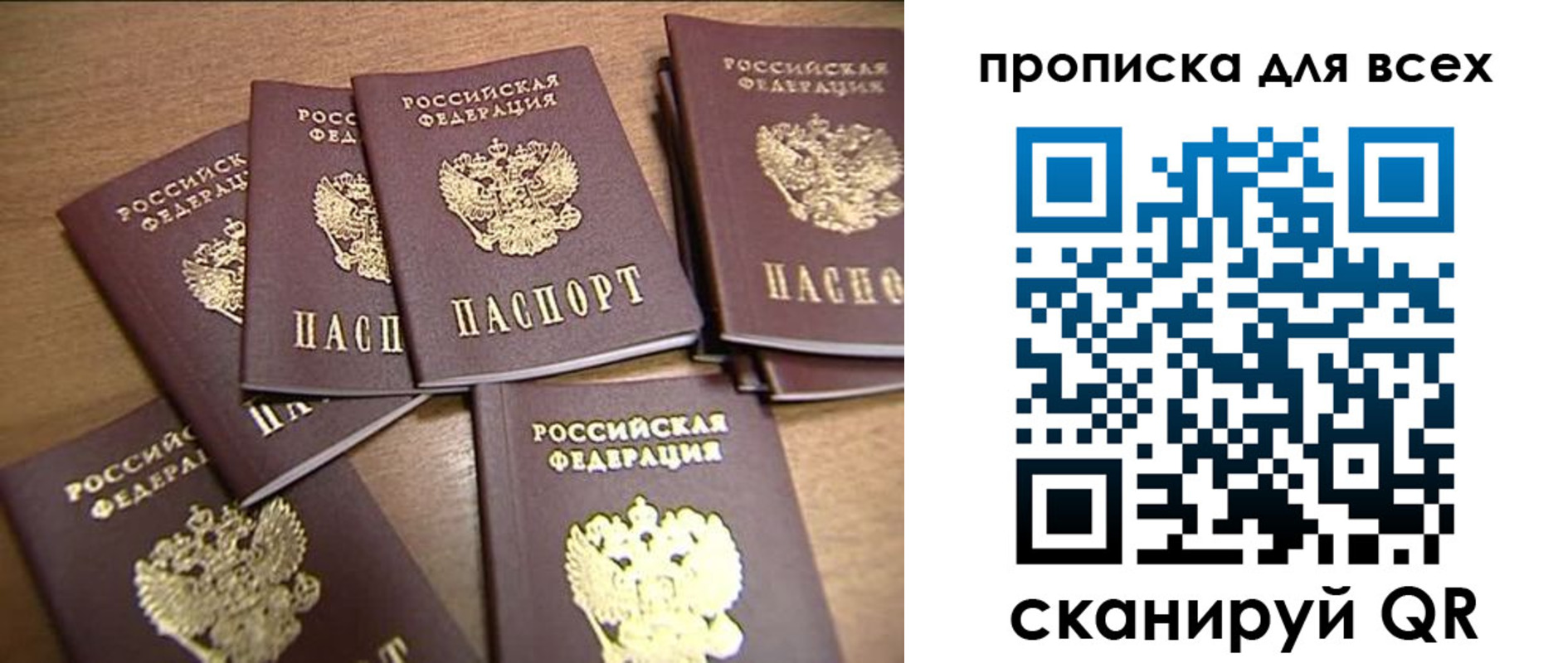 временная регистрация для школы в Вичуге