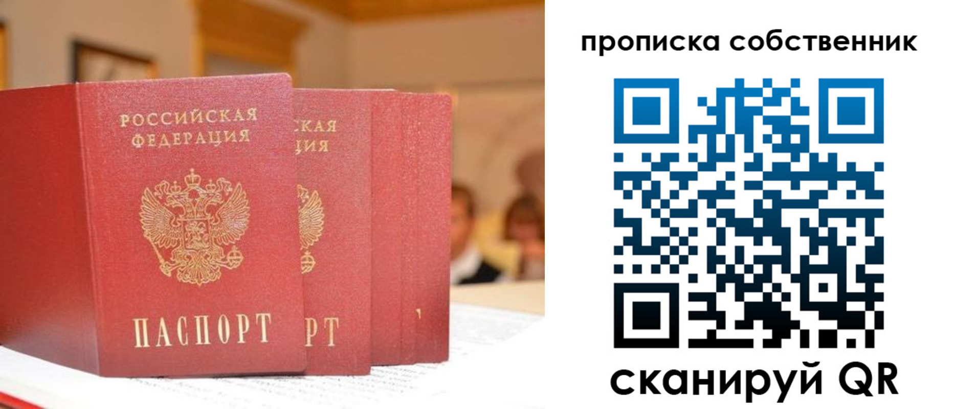 временная регистрация собственник в Вичуге