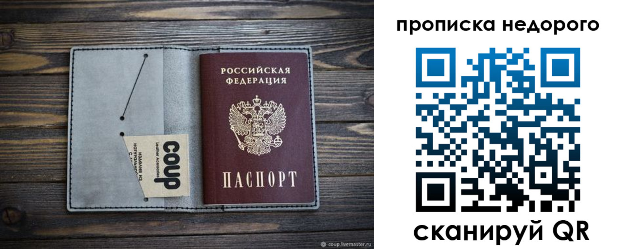 пропишу в квартире в Вичуге