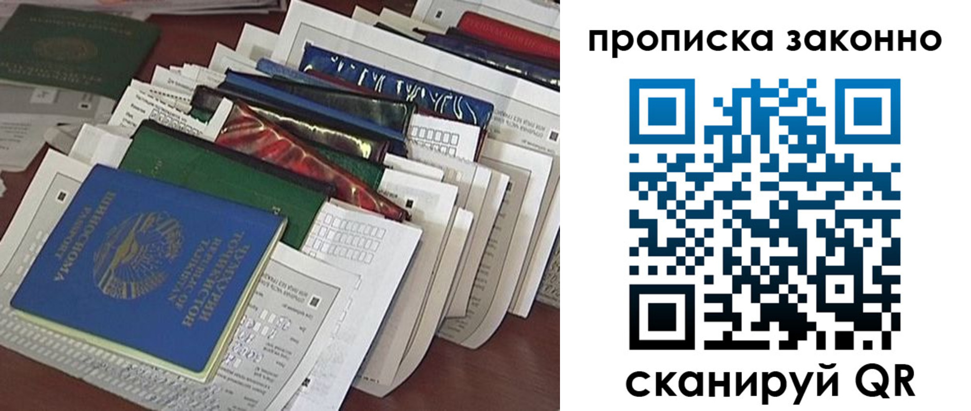 временная регистрация купить в Вичуге