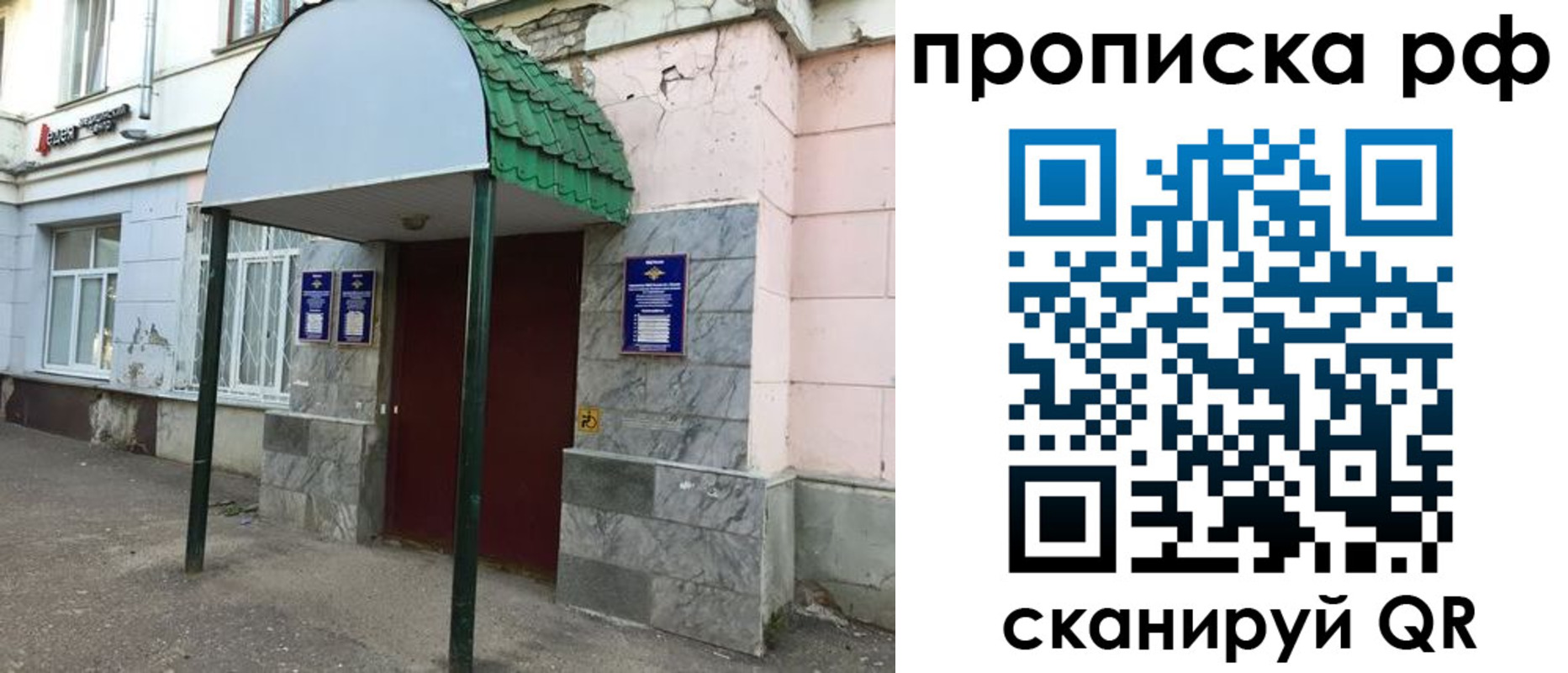 регистрация в Вичуге
