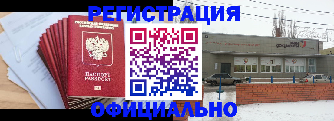 временная регистрация для школы в Вичуге