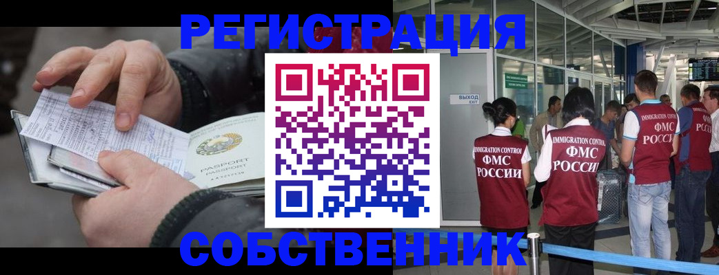 прописка гарантия в Вичуге