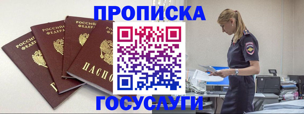 прописка иностранных граждан в Вичуге