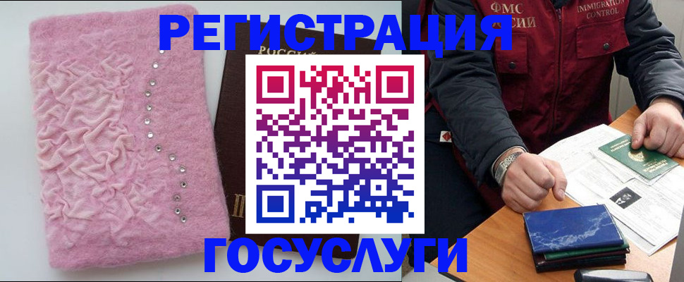 прописка от собственника в Вичуге