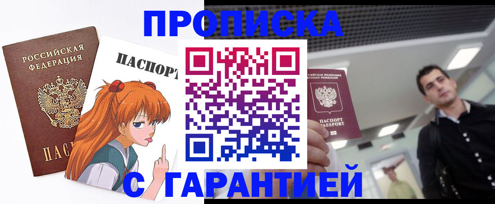 временная регистрация надежно в Вичуге