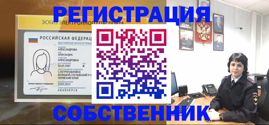 прописка в Вичуге