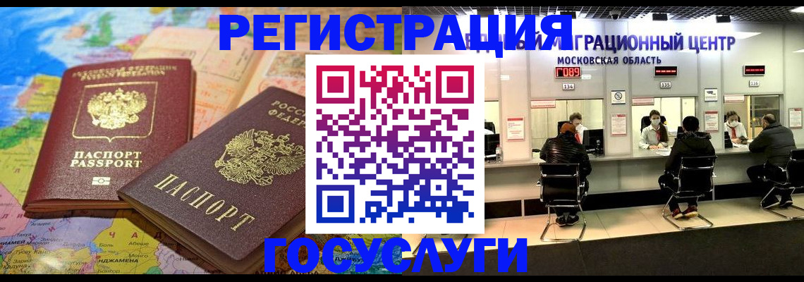 прописка для школы в Вичуге