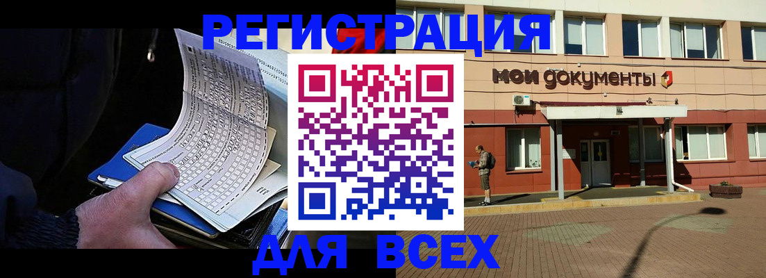 временная регистрация собственник в Вичуге